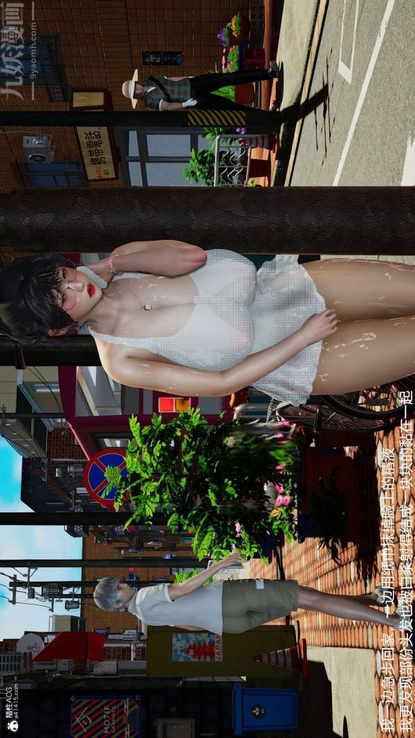 [3D]絲襪淫娃女教師第13話