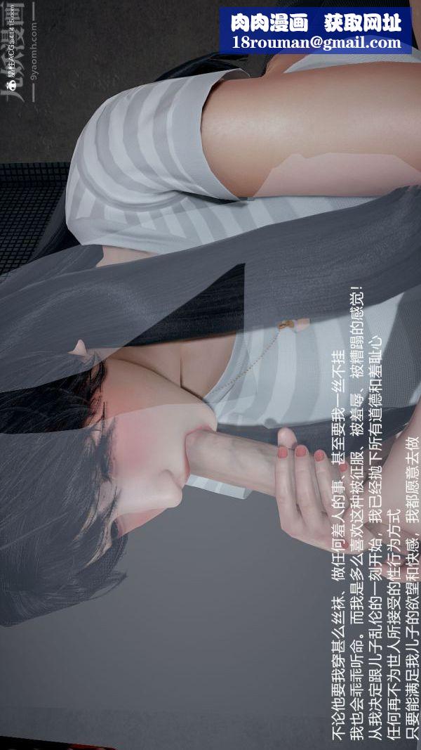 [3D]丝袜淫娃女教师第16话