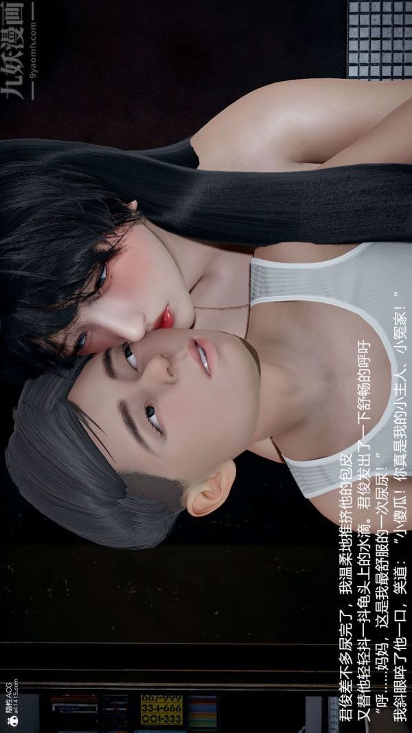 [3D]丝袜淫娃女教师第16话