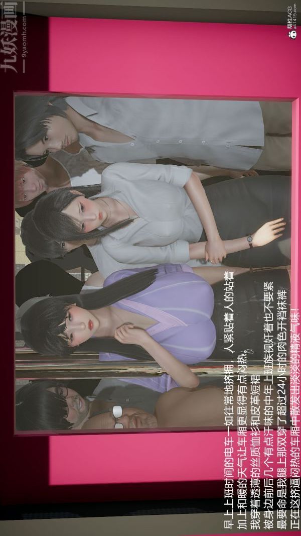 [3D]丝袜淫娃女教师第16话