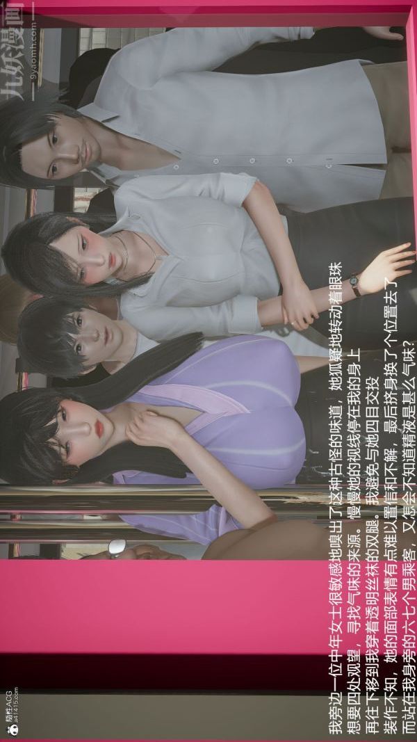 [3D]丝袜淫娃女教师第16话