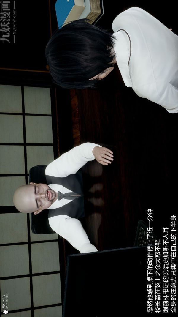 [3D]丝袜淫娃女教师第18话