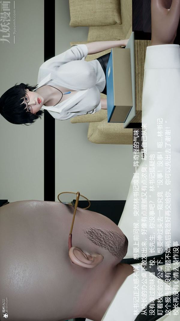 [3D]丝袜淫娃女教师第18话