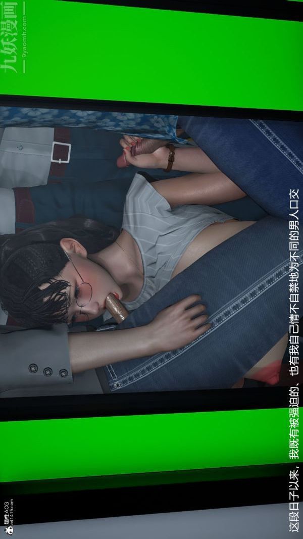 [3D]丝袜淫娃女教师第19话