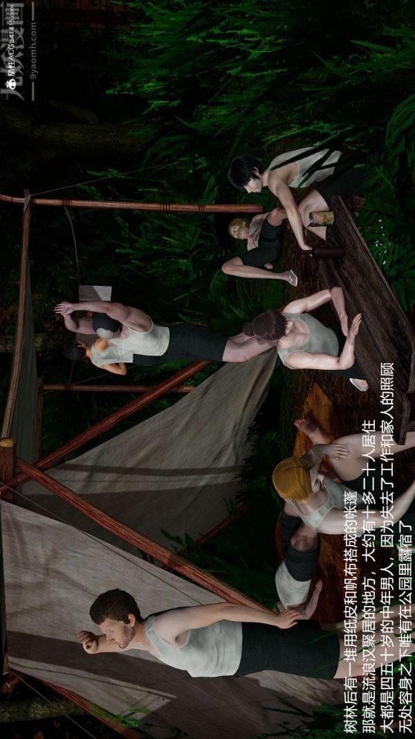 [3D]丝袜淫娃女教师第20话