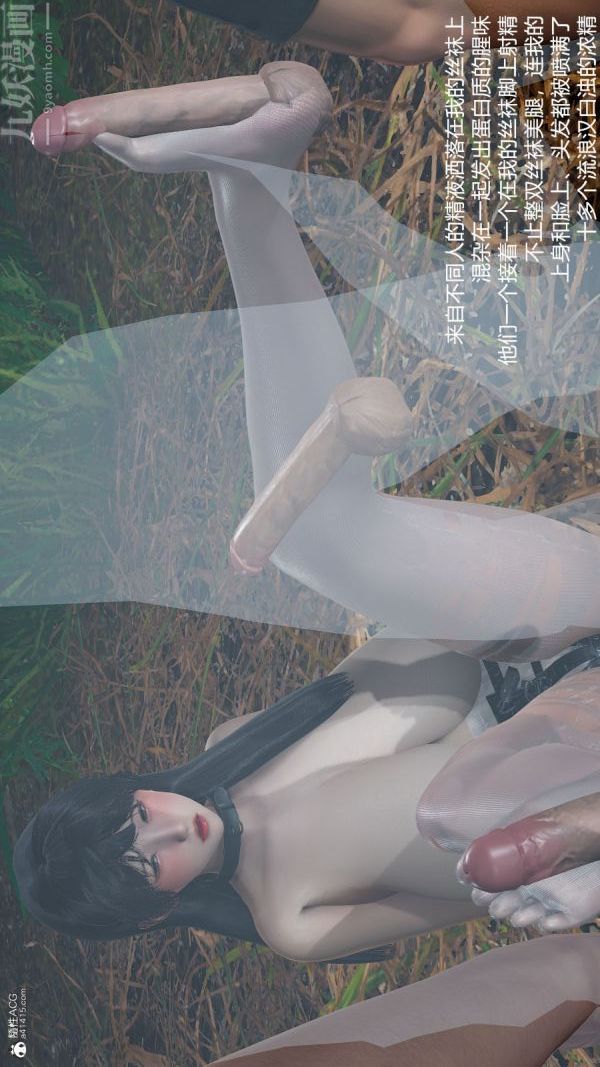 [3D]丝袜淫娃女教师第22话