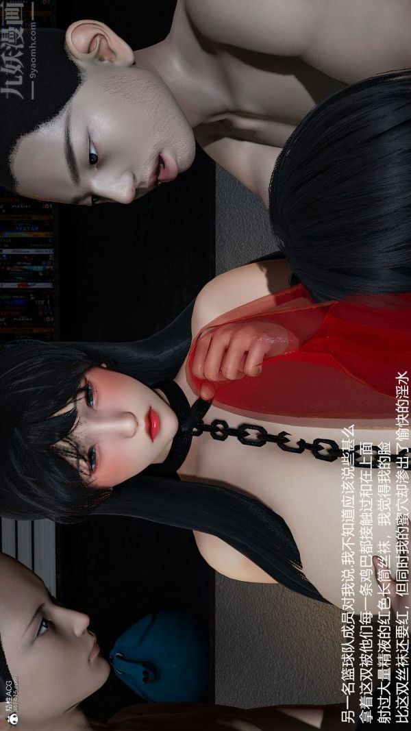 [3D]丝袜淫娃女教师第23话