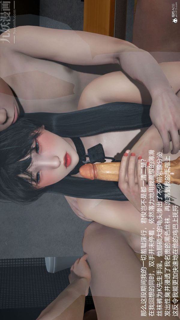 [3D]絲襪淫娃女教師第26話