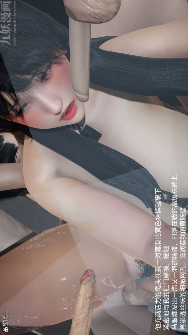 [3D]絲襪淫娃女教師第28話