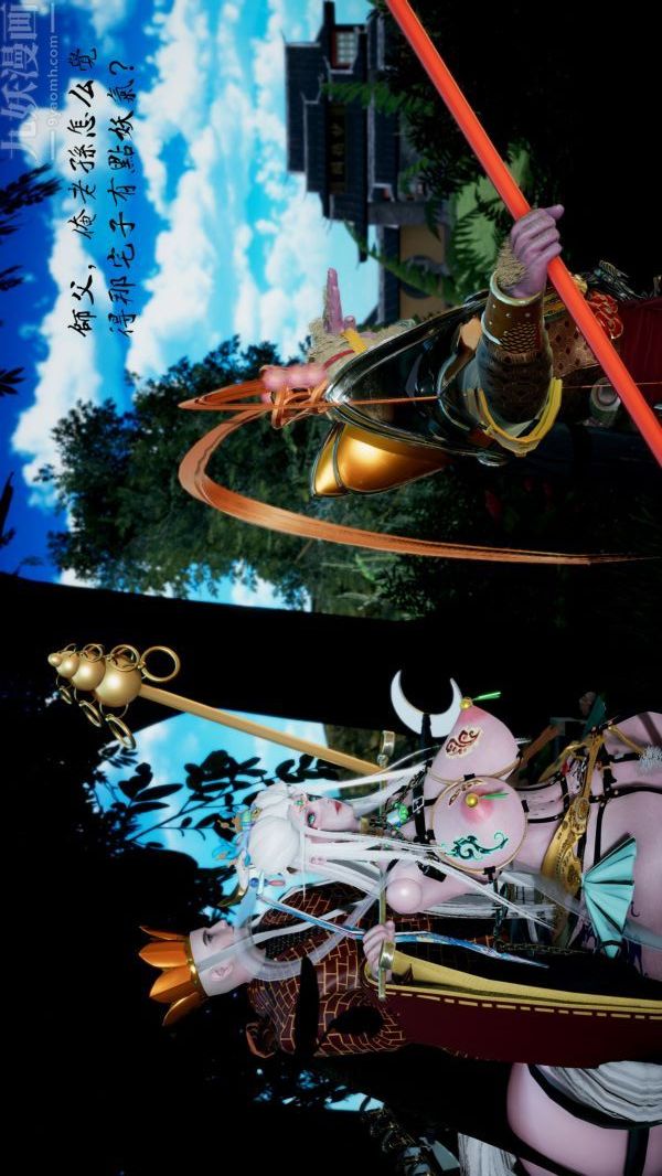 [3D]西淫记之盘丝洞第01话