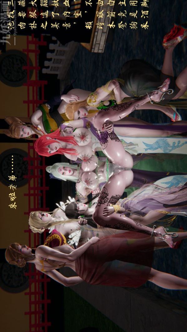 [3D]西淫记之盘丝洞第01话