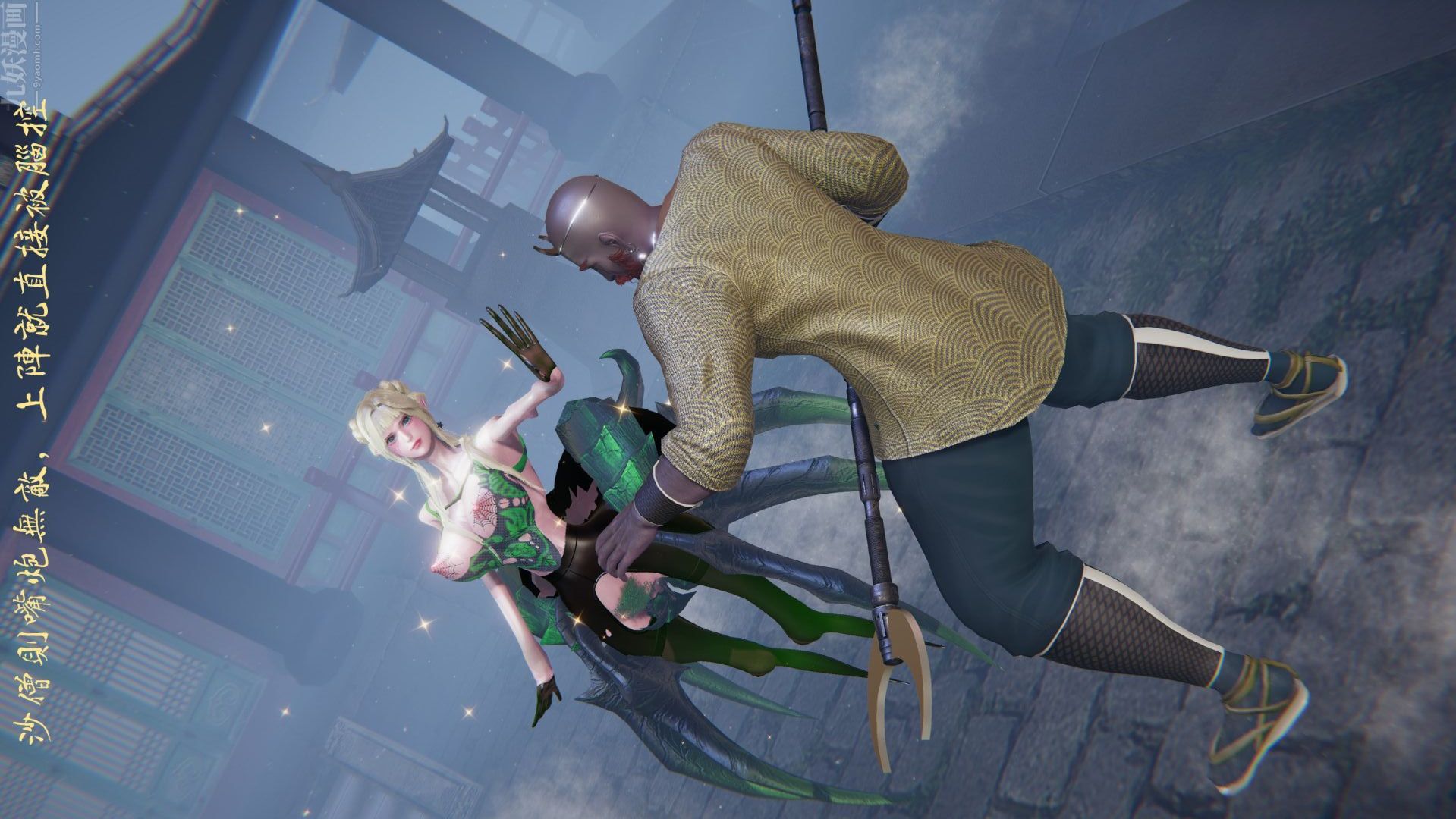 [3D]西淫记之盘丝洞第02话