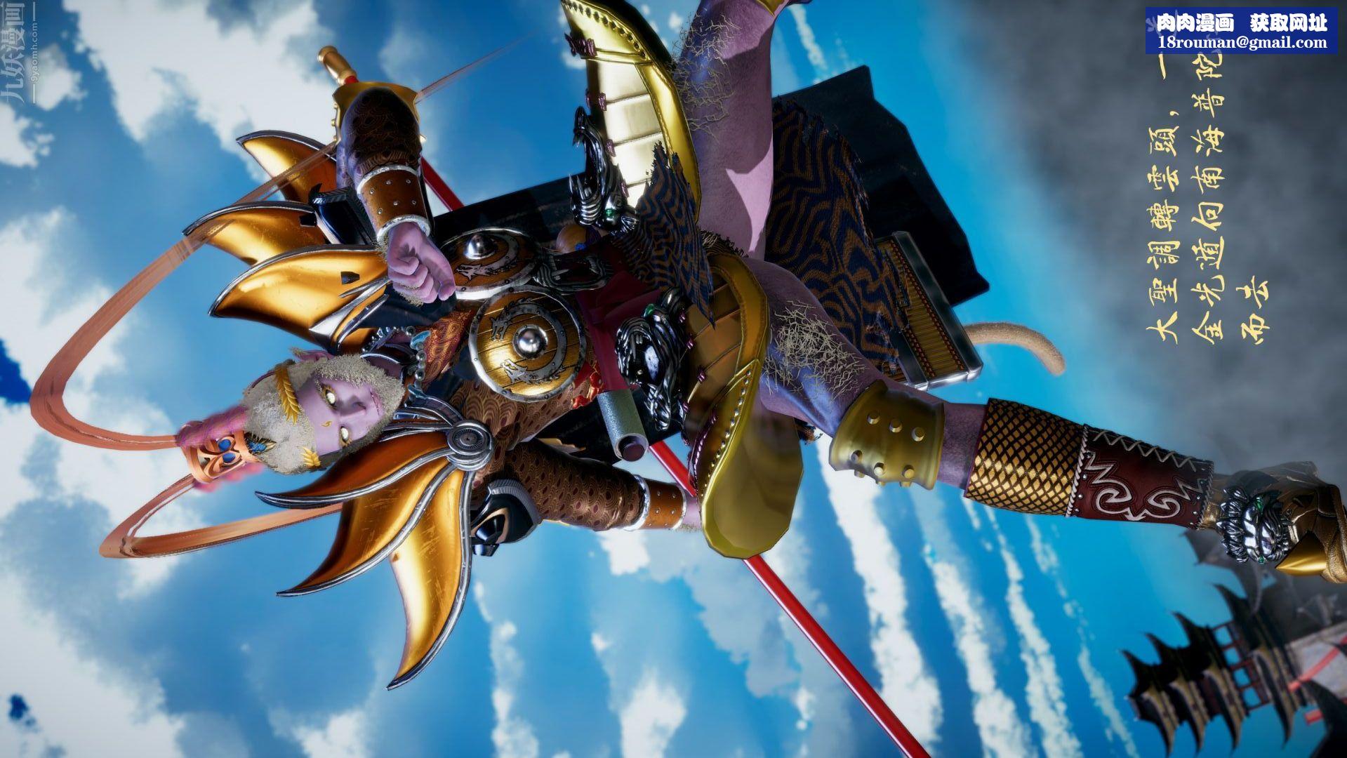 [3D]西淫记之盘丝洞最终话