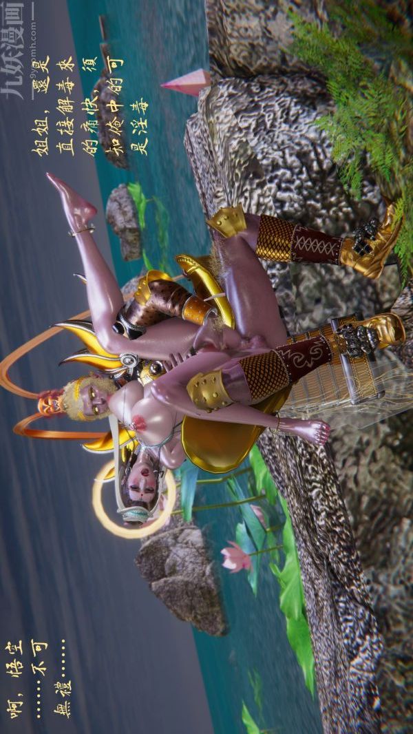 [3D]西淫记之盘丝洞最终话