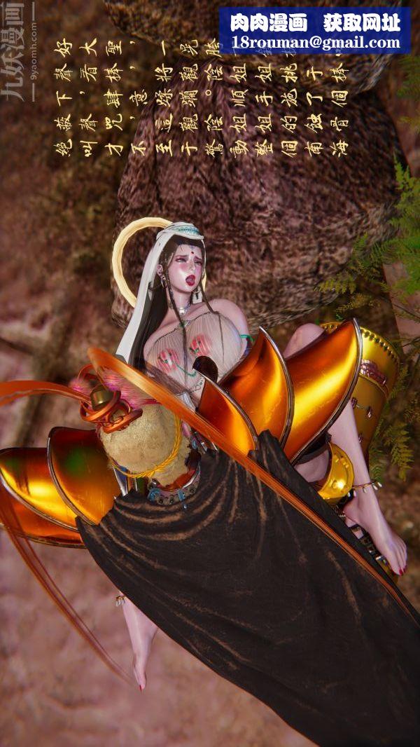 [3D]西淫记之盘丝洞最终话