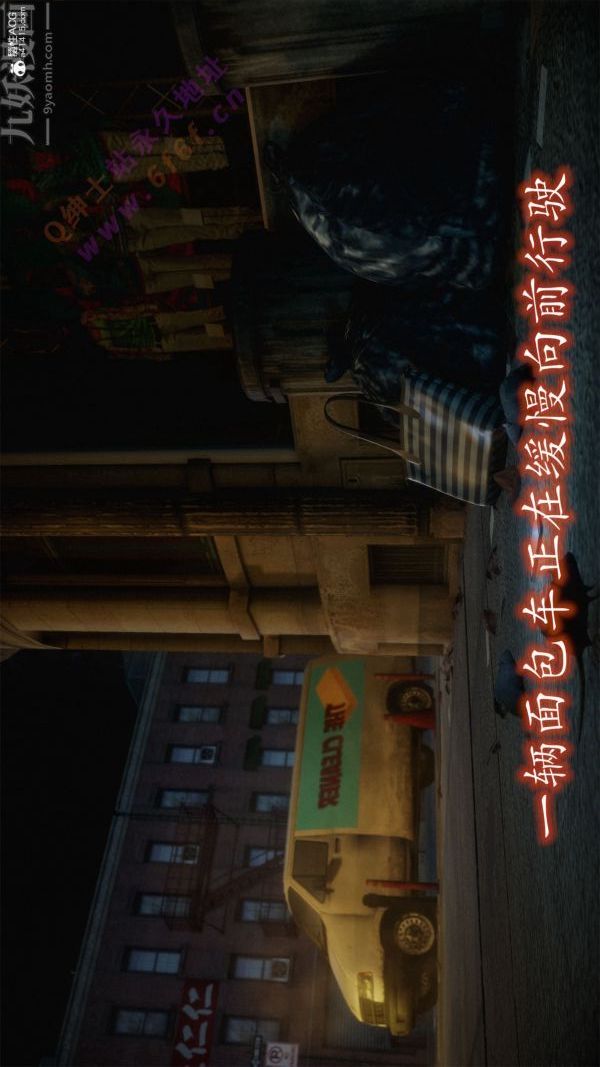 [3D]恶魔加油站第01话