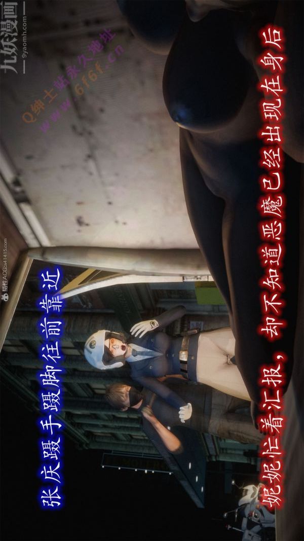 [3D]恶魔加油站第01话