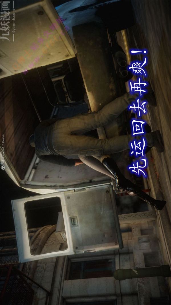 [3D]恶魔加油站第02话