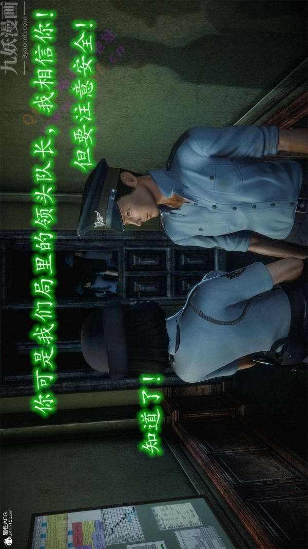 [3D]惡魔加油站第03話