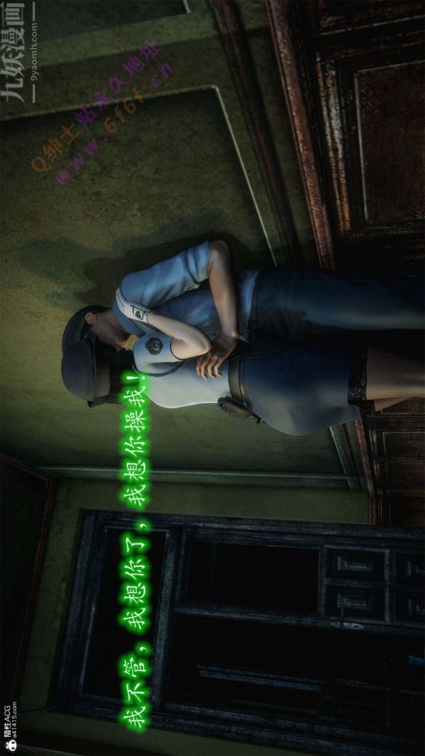 [3D]恶魔加油站第03话