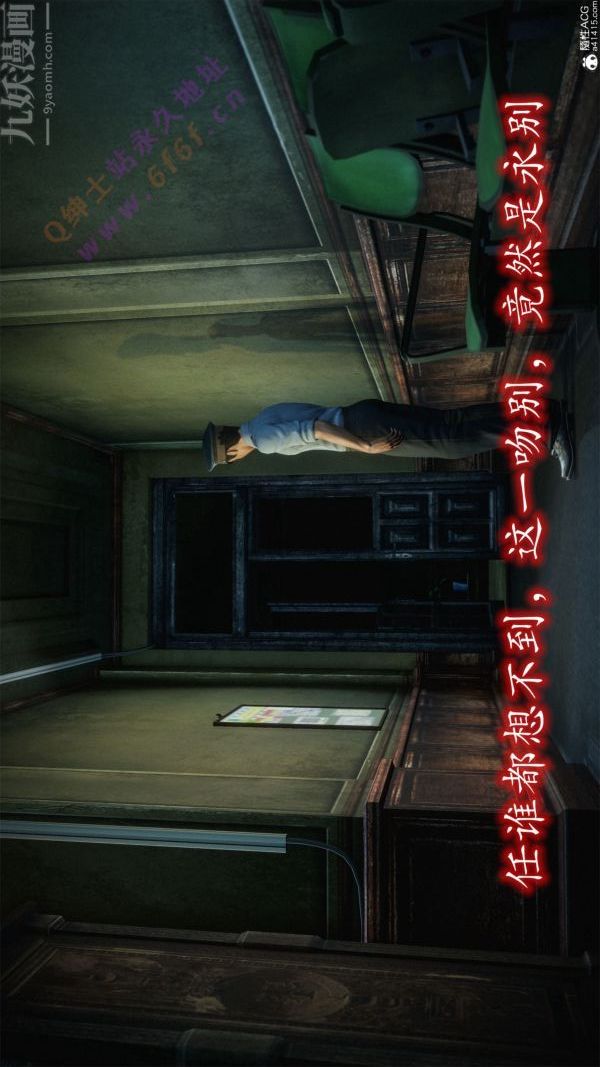 [3D]惡魔加油站第03話