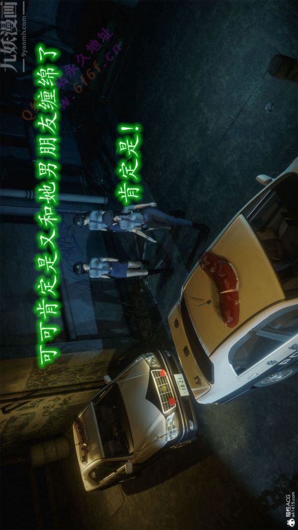 [3D]恶魔加油站第03话