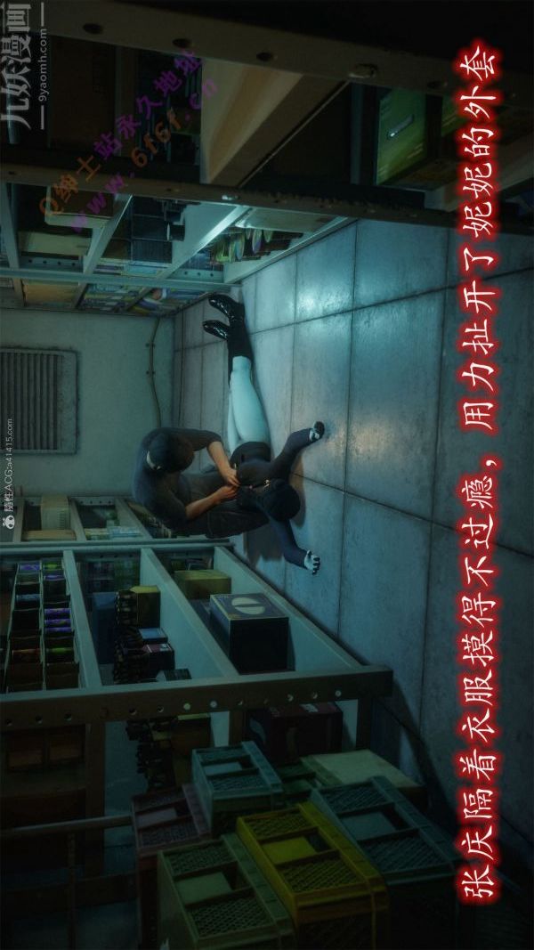 [3D]恶魔加油站第03话