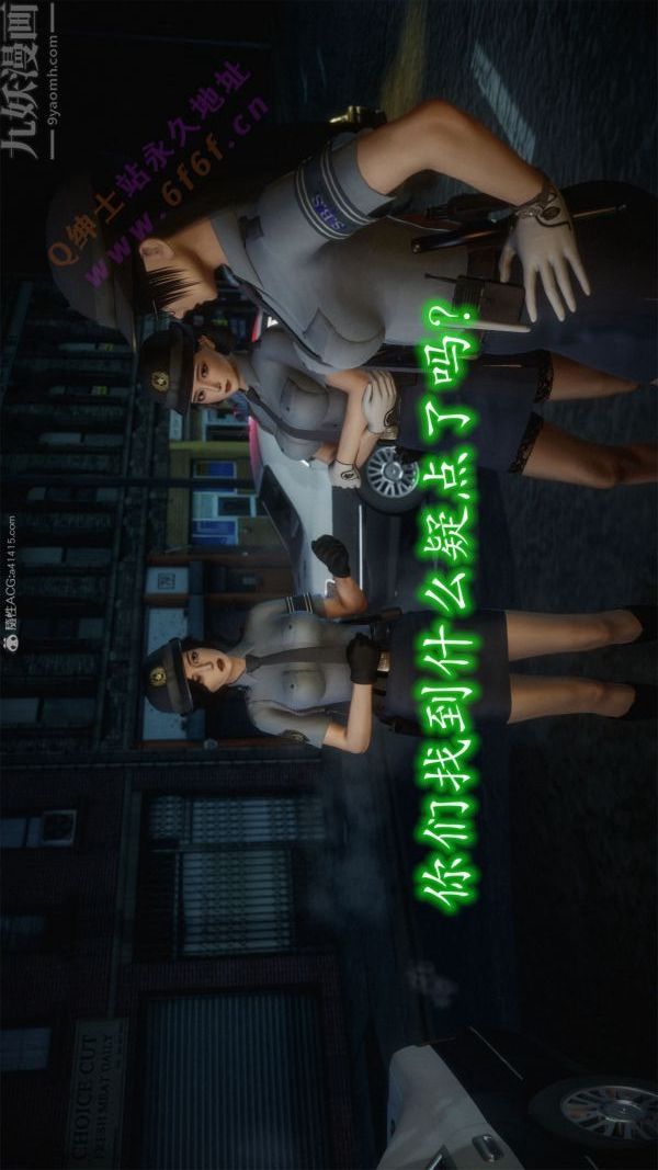 [3D]恶魔加油站第04话