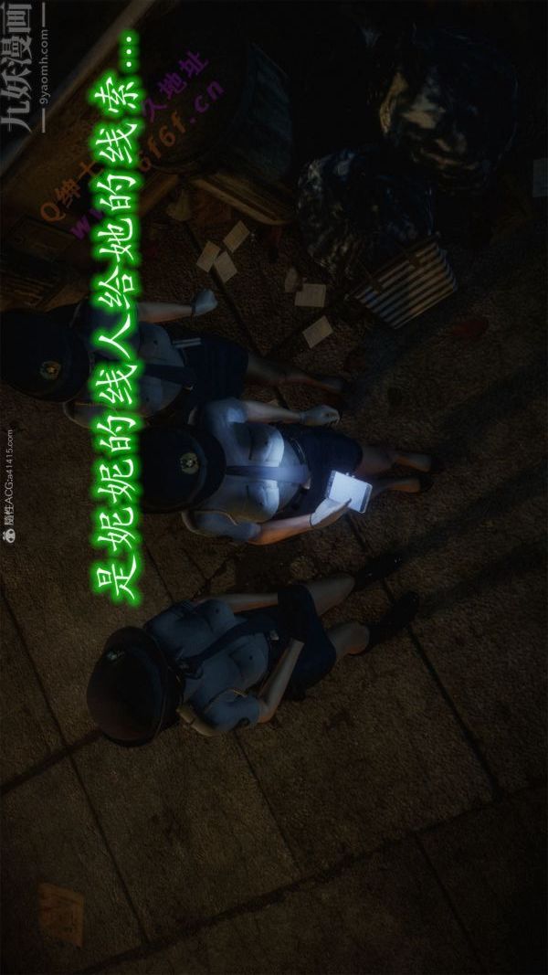 [3D]惡魔加油站第04話