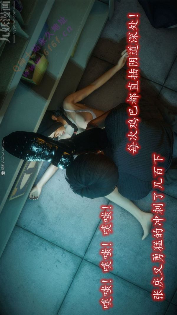 [3D]恶魔加油站第05话