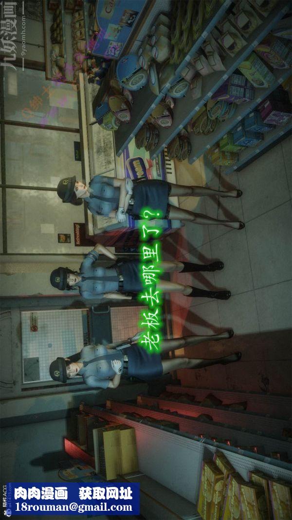 [3D]恶魔加油站第05话