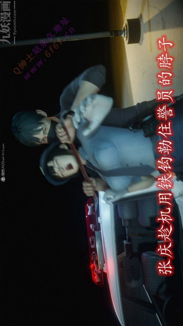 [3D]恶魔加油站第05话