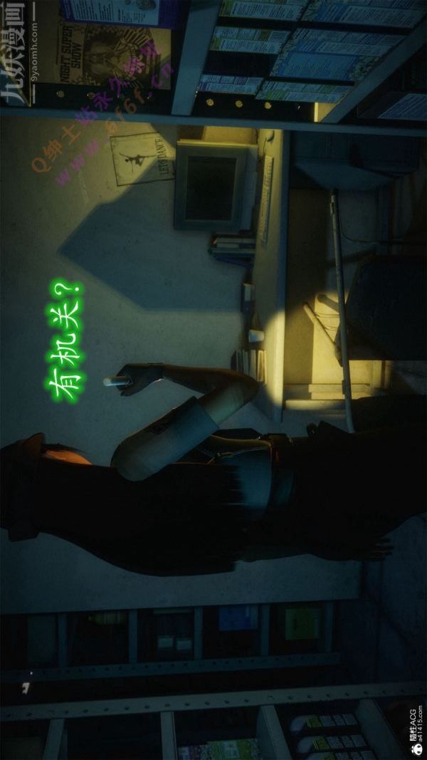 [3D]惡魔加油站第06話