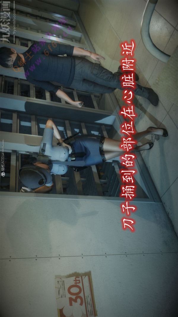 [3D]恶魔加油站第07话