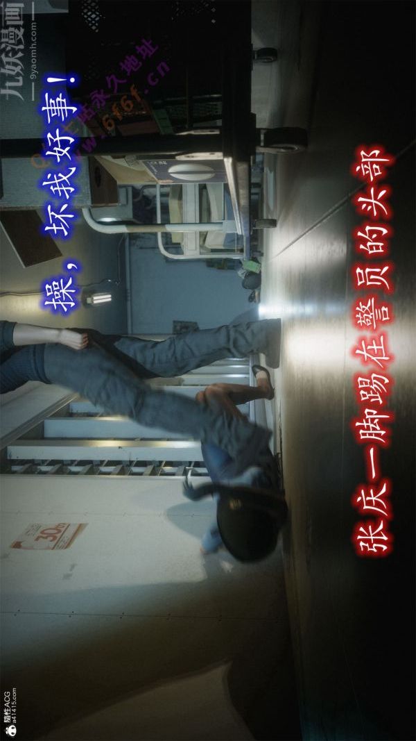 [3D]惡魔加油站第07話