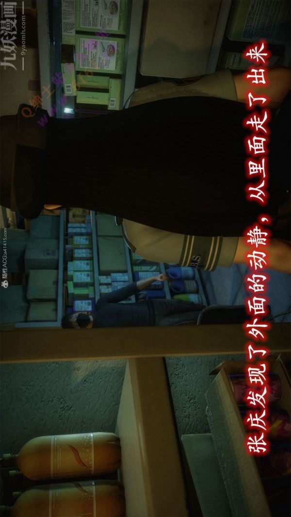 [3D]恶魔加油站第08话