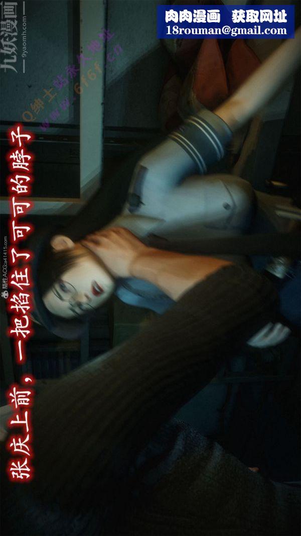 [3D]恶魔加油站第08话