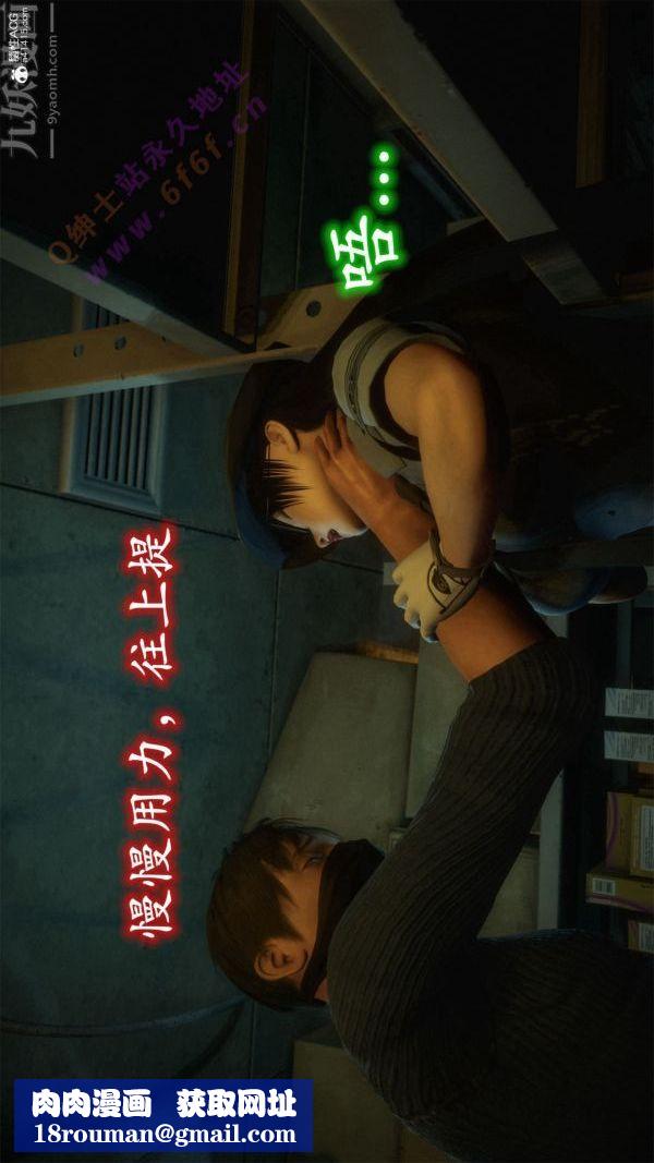 [3D]恶魔加油站第08话