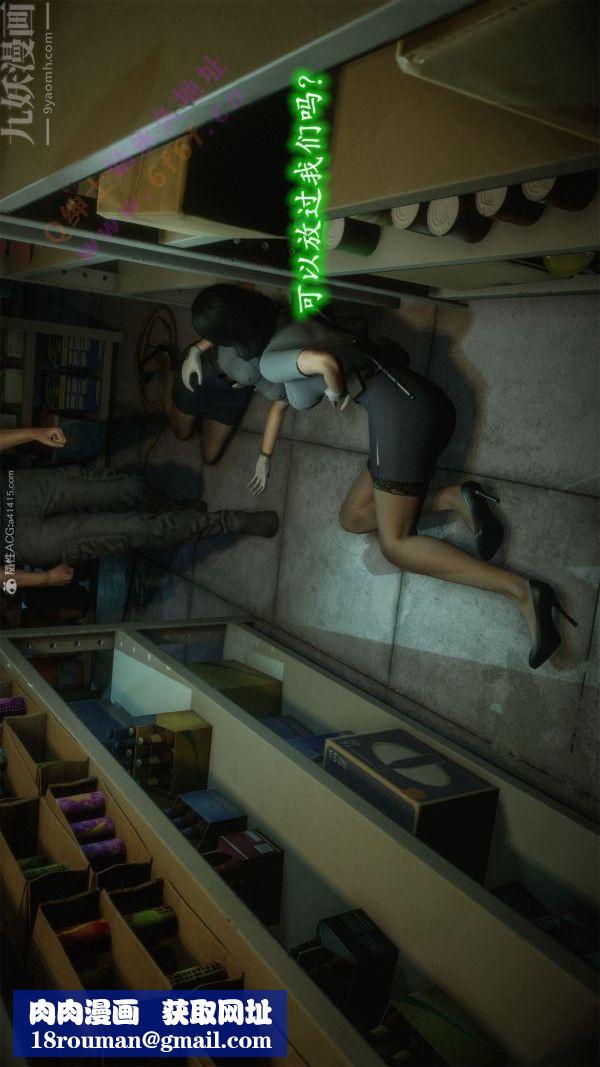 [3D]恶魔加油站第08话