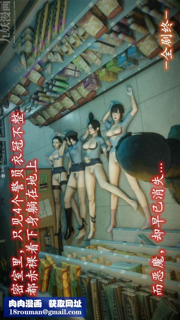 [3D]恶魔加油站最终话