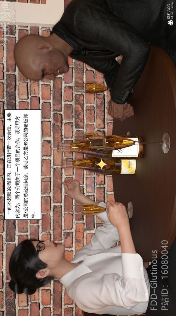 [3D]陷阱/Trap第01話