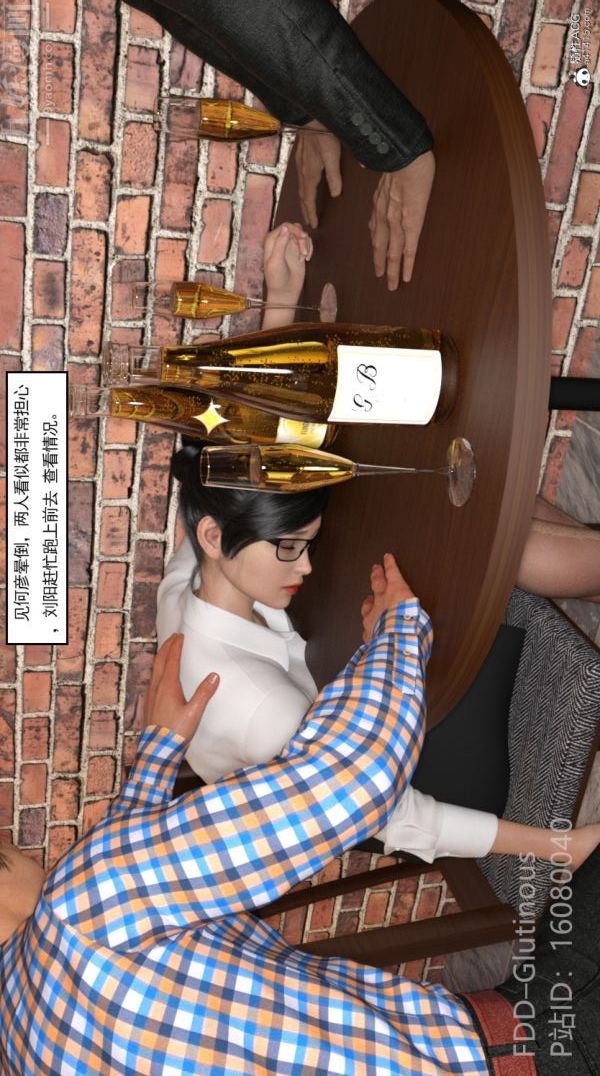 [3D]陷阱/Trap第01话