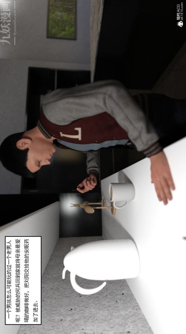 [3D]陷阱/Trap第02话