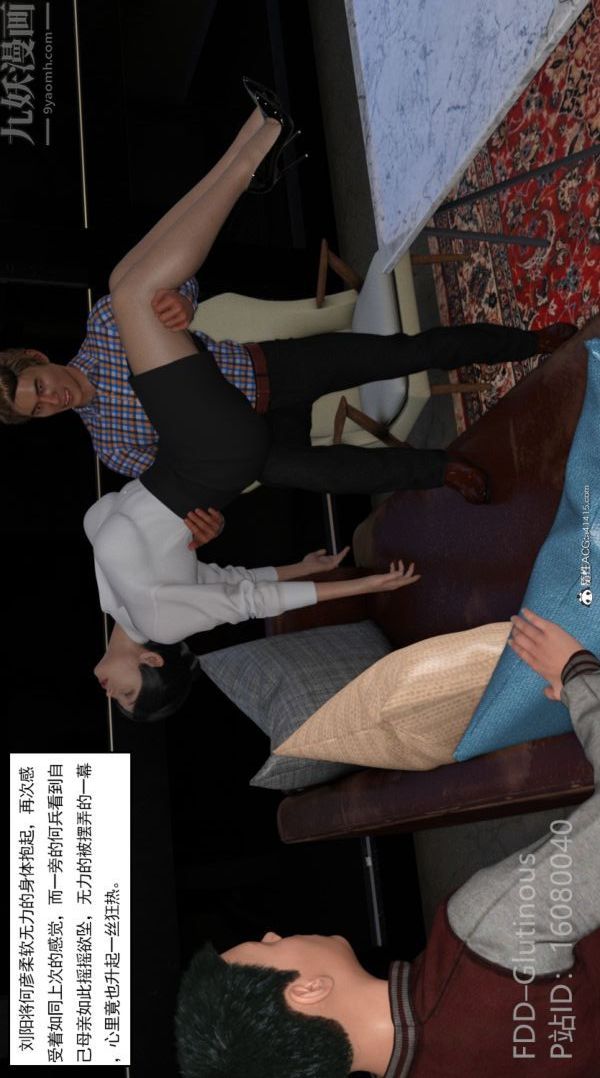 [3D]陷阱/Trap第02话