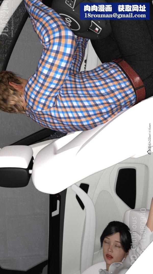 [3D]陷阱/Trap第03话