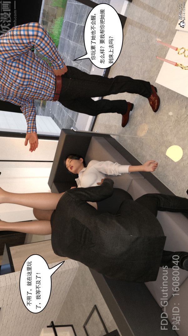 [3D]陷阱/Trap第03话