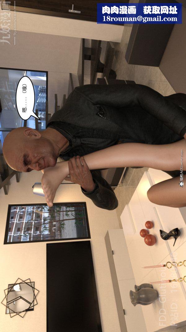 [3D]陷阱/Trap第03话