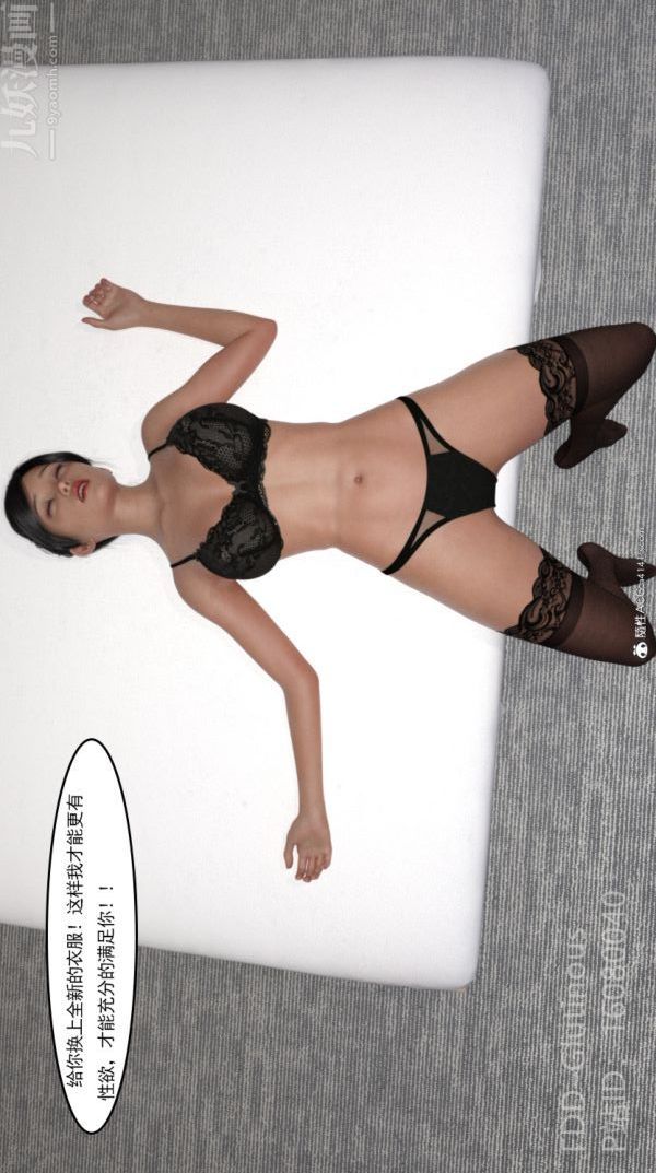 [3D]陷阱/Trap第04话