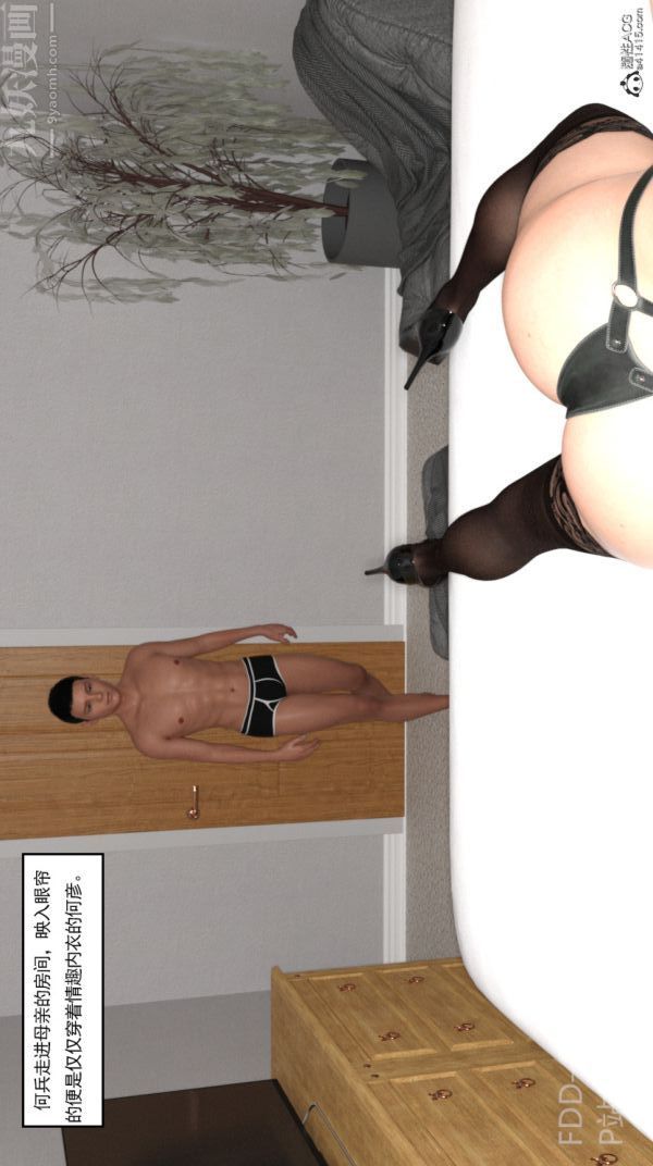 [3D]陷阱/Trap第06话