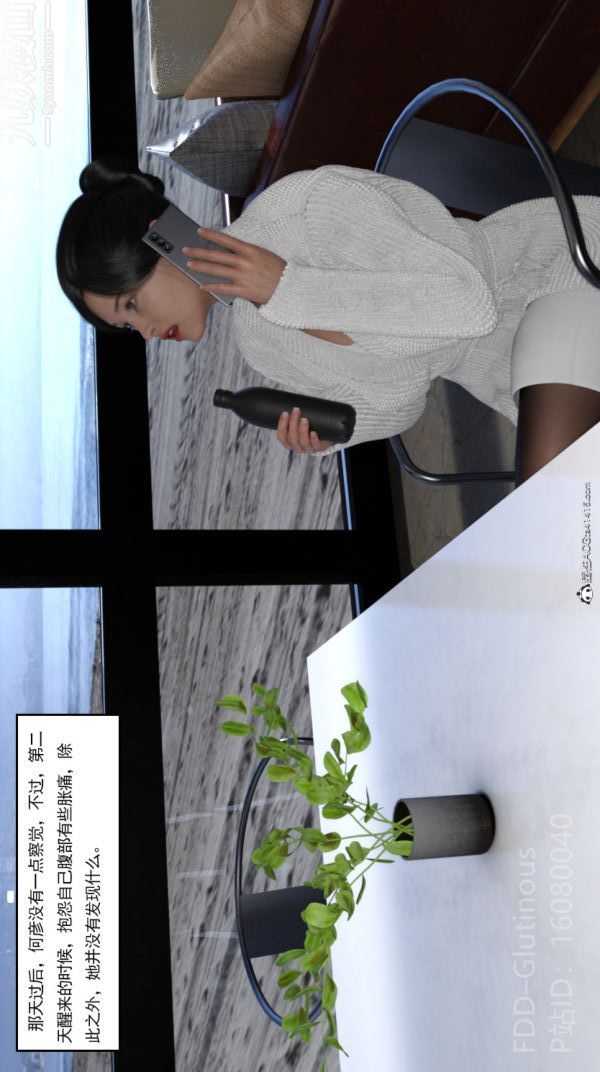 [3D]陷阱/Trap最终话